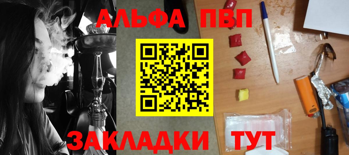 Alpha-PVP крисы CK  А ПВП Crystall  A-PVP  Вход с VPN  Шахты  A PVP крисы CK 