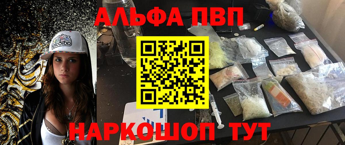 А ПВП VHQ Шахты