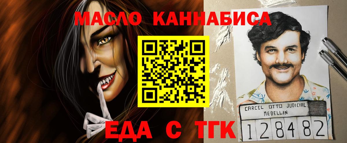 Шахты  Cannafood марихуана  Вход с VPN 