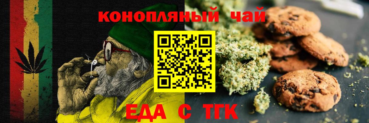 Cannafood марихуана Шахты