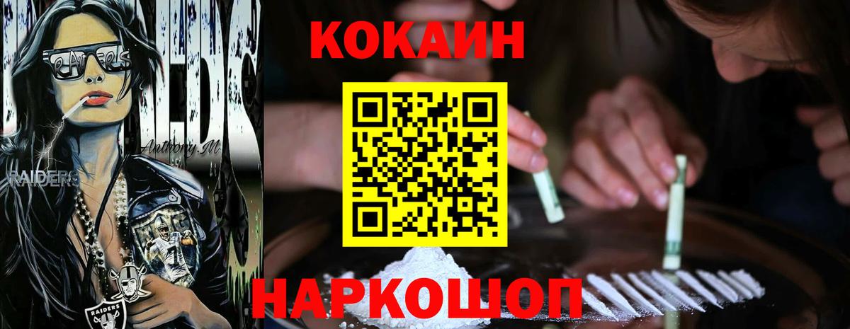 Cocaine Колумбийский Шахты