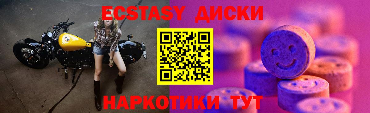 Ecstasy 280 MDMA  наркошоп  Экстази  Шахты  Ecstasy TESLA  Вход с VPN 