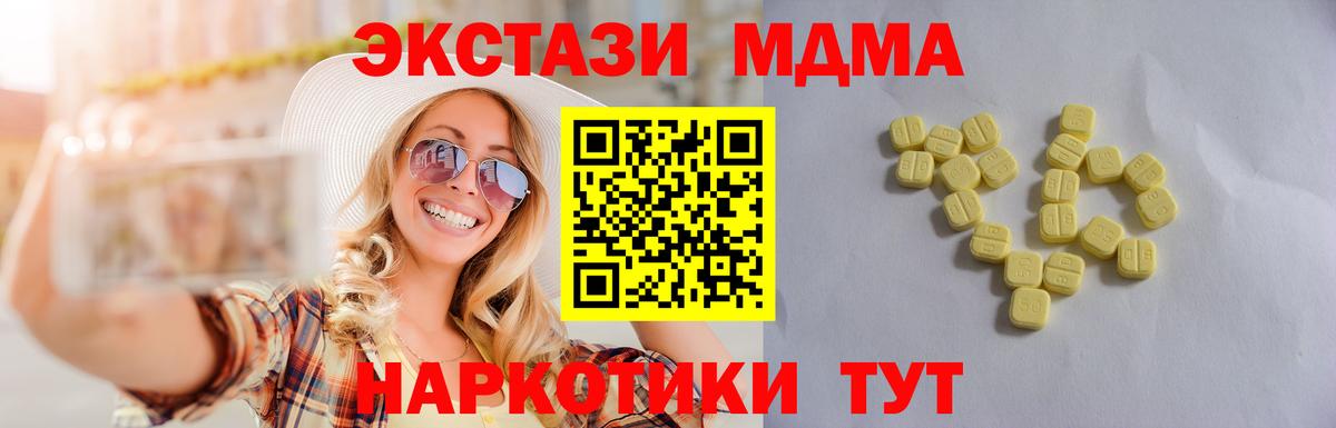 ЭКСТАЗИ 300 mg Шахты