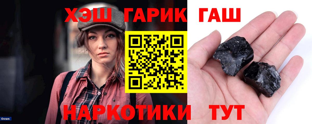 Гашиш 40% ТГК  Вход с VPN  Гашиш индика сатива  Шахты 