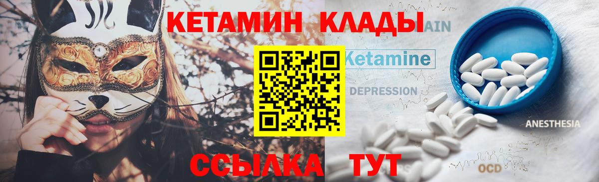 КЕТАМИН ketamine  OMG ссылка  Вход с VPN  Шахты  Кетамин ketamine 