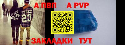 ALPHA PVP Бузулук