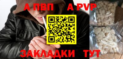 ALPHA PVP Бузулук