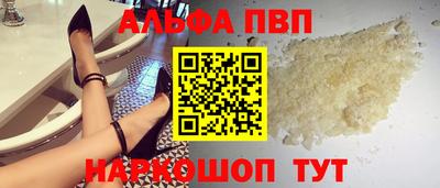 ALPHA PVP Бузулук
