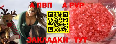 ALPHA PVP Бузулук