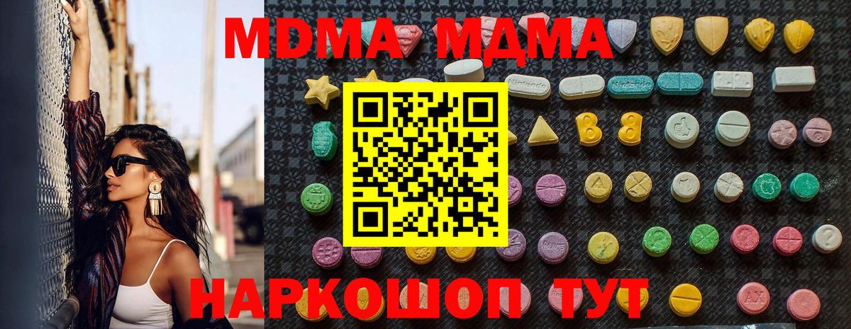 MDMA Molly Шахты
