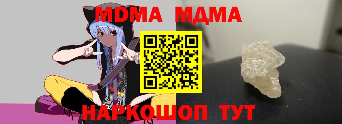 MDMA VHQ  Вход с VPN  Шахты  MDMA кристаллы 