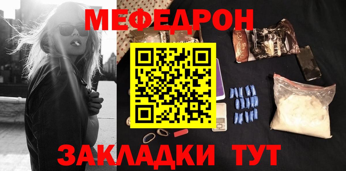 Меф  Мефедрон кристаллы  Вход с VPN  Шахты  Мефедрон VHQ 