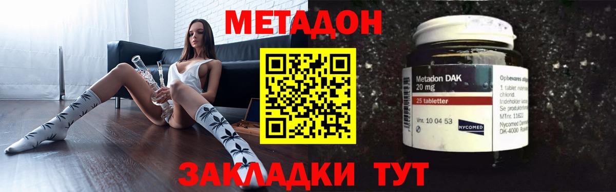 Метадон белоснежный Шахты