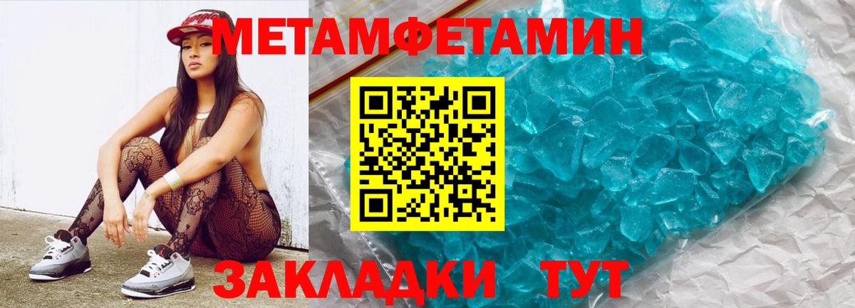 Шахты  МЕТАМФЕТАМИН витя  Вход с VPN 