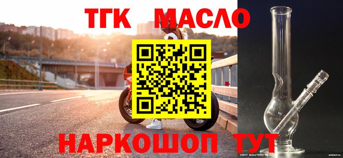 Дистиллят ТГК вейп  Вход с VPN  Шахты 