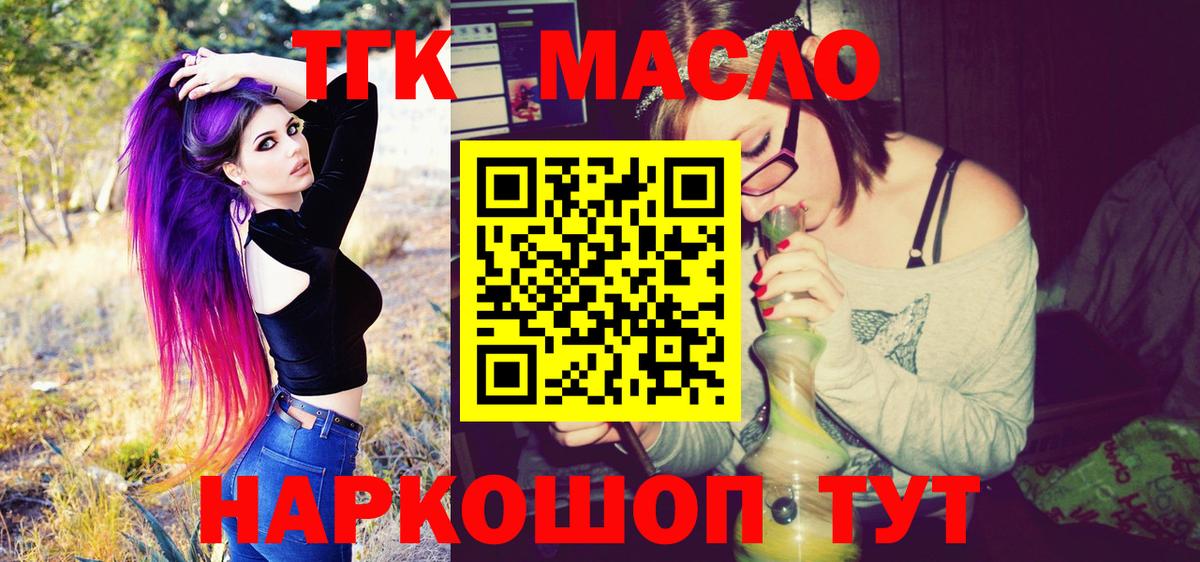 ТГК вейп с тгк Шахты