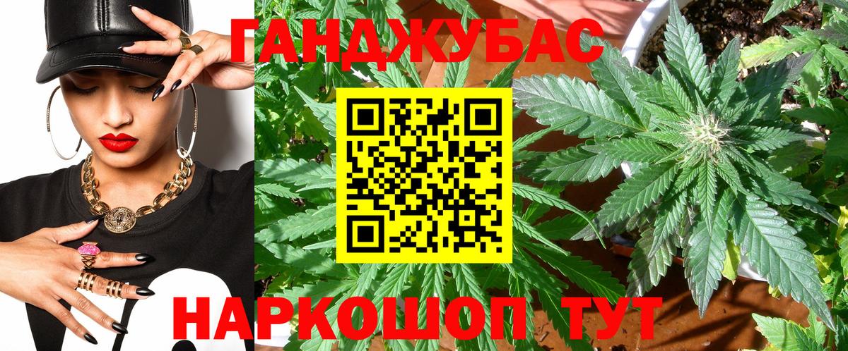 Шишки марихуана Ganja Шахты